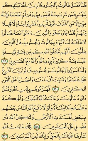 صفحه 41 قرآن کریم