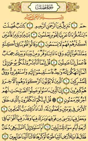 صفحه 477 قرآن کریم